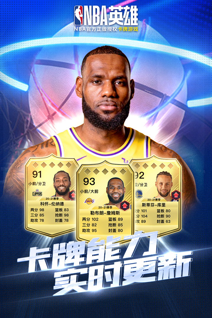 NBA英雄截圖預(yù)覽