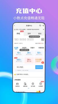 中國電信截圖