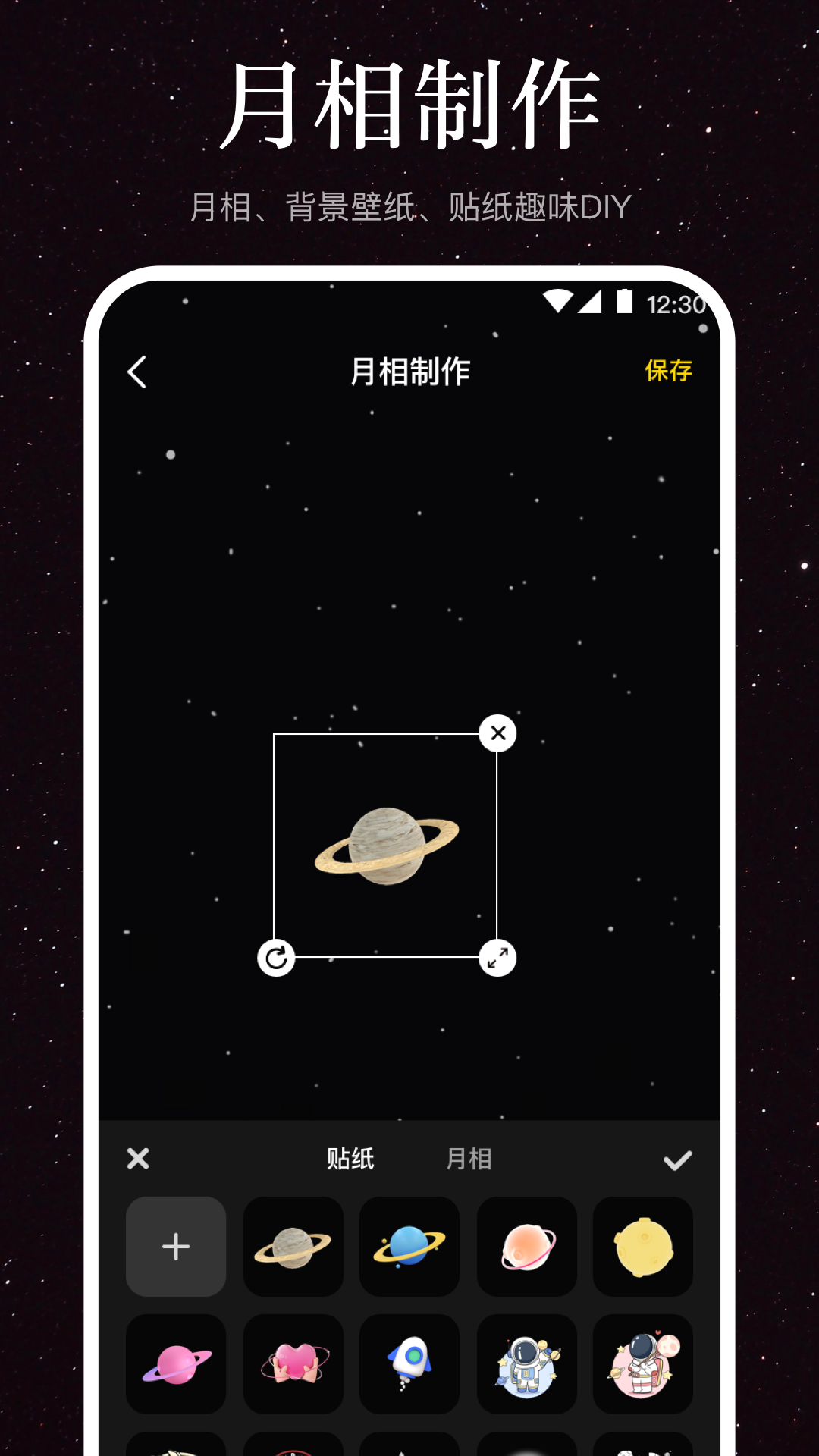 月球moonv3.0.0截图1