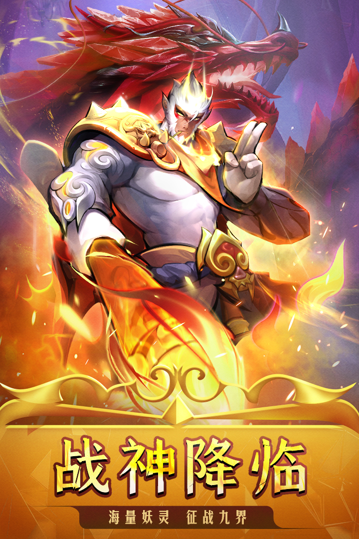 新仙魔九界截圖預(yù)覽