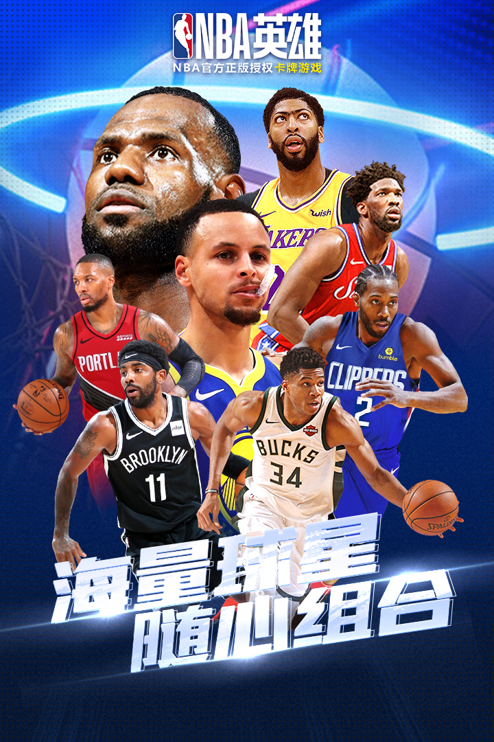 NBA英雄截圖預(yù)覽