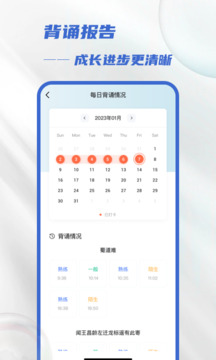滑板车背诵截图
