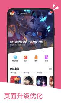 應(yīng)用匯截圖
