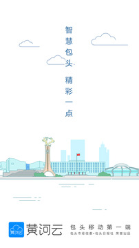黃河云截圖