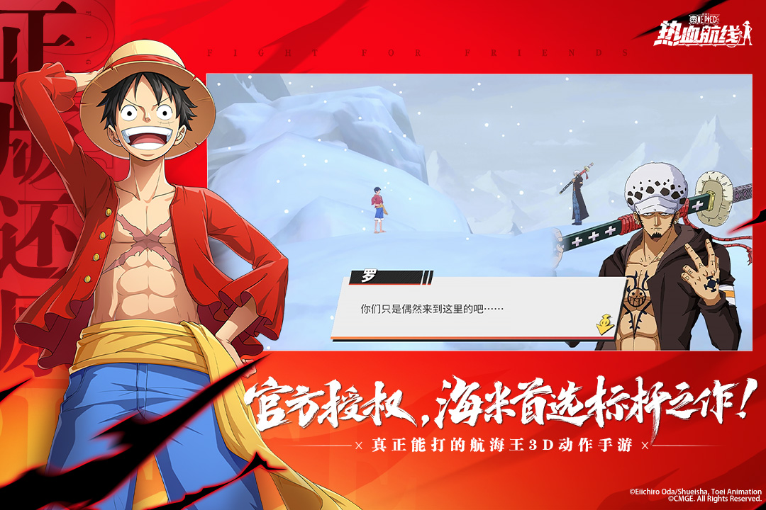 航海王熱血航線截圖預(yù)覽