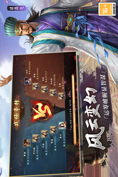 三國志2017截圖