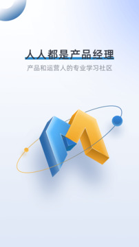 產(chǎn)品經(jīng)理截圖