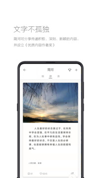 簡記事截圖