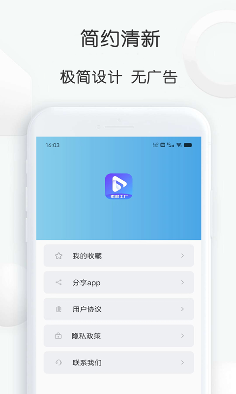 pixabay素材工厂v2.18截图1