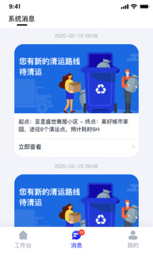 青山云助手截圖