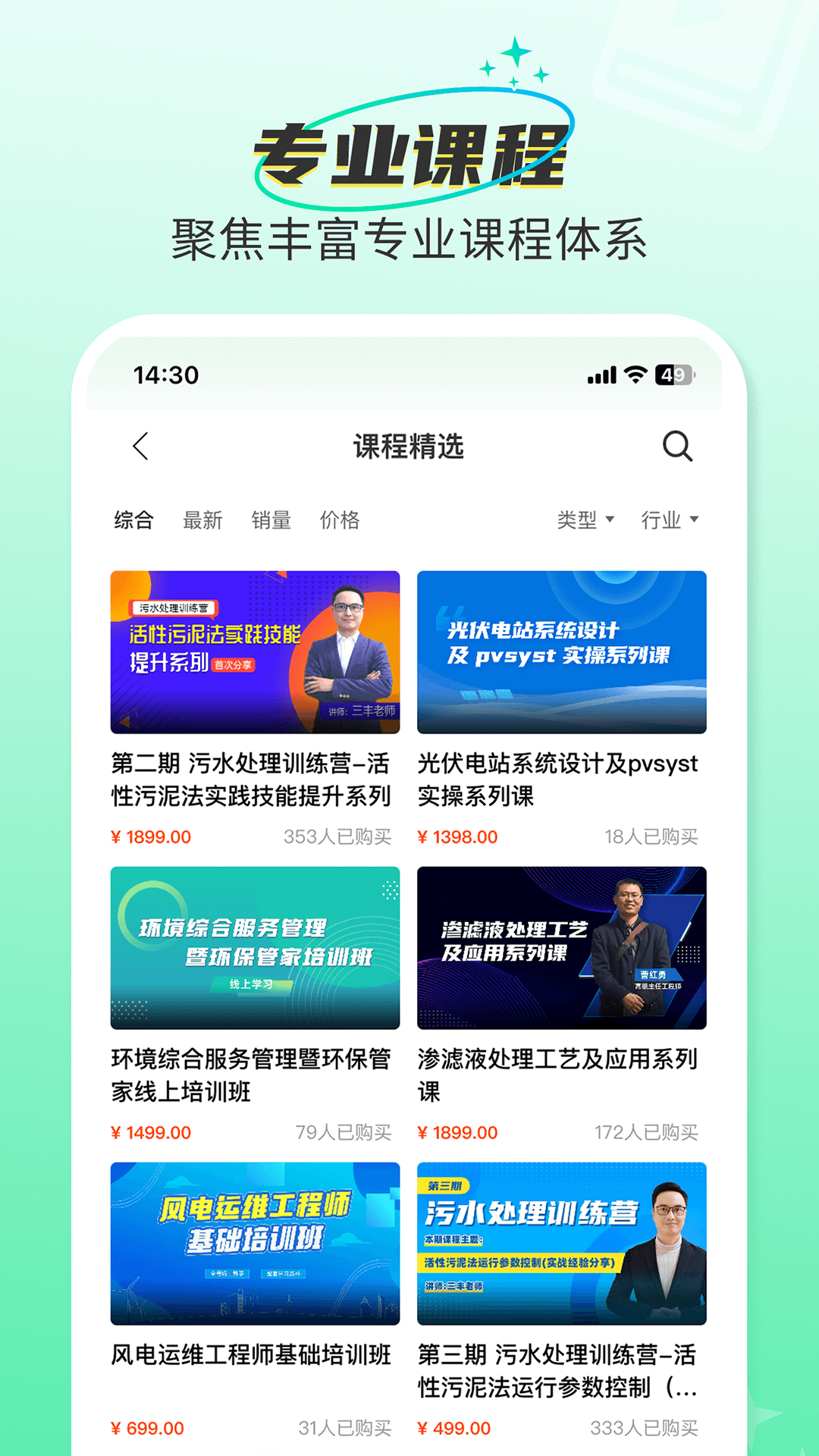 北极星学社v5.0.1截图3