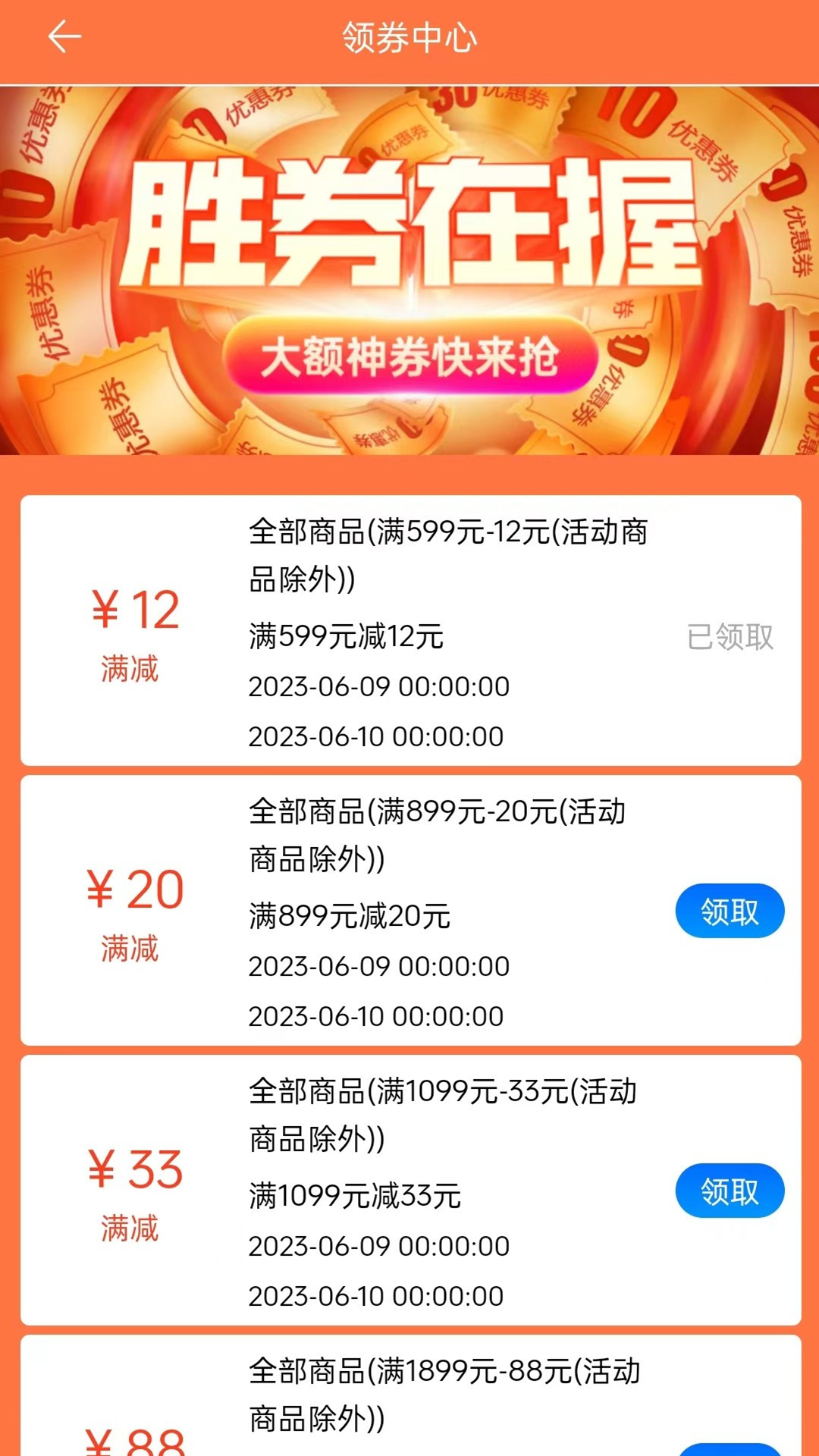 药点通v3.0.28截图3