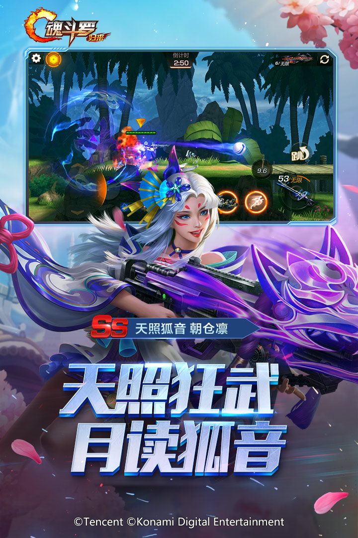 魂斗羅：歸來截圖預覽