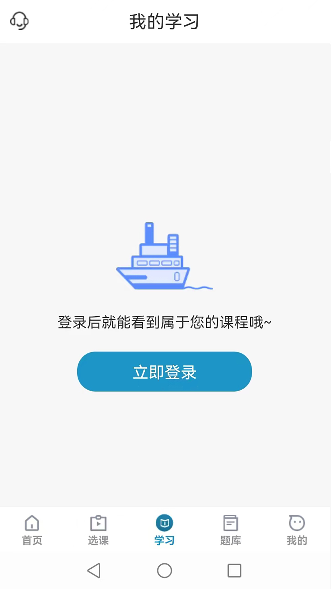 考羿教育v1.0.3截图3