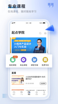 產(chǎn)品經(jīng)理截圖