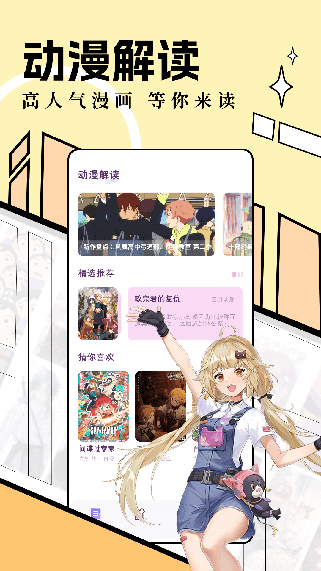 六漫画v1.1截图4