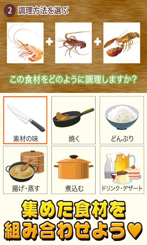 寿司料理达人截图3