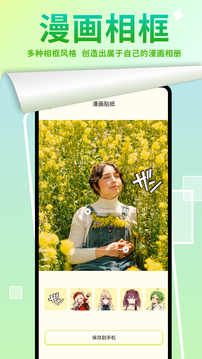 嚴(yán)選漫畫截圖