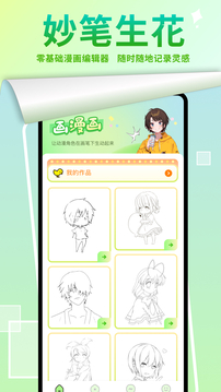 嚴(yán)選漫畫截圖