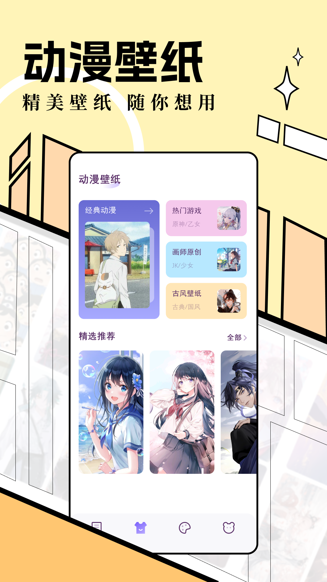 六漫画v1.1截图3