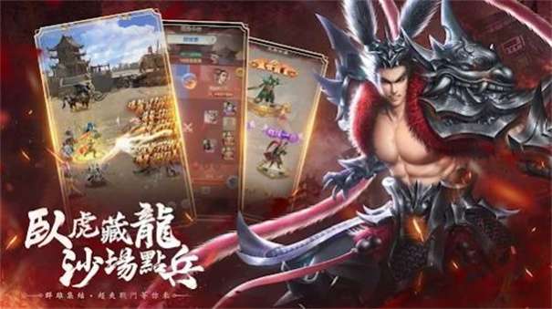 三国恋Online截图1