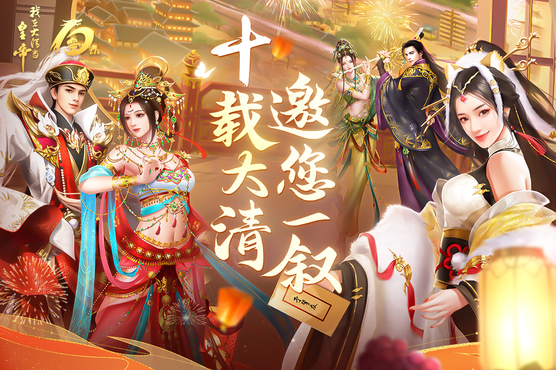 我在大清當皇帝截圖預覽