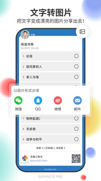 易趣記事本截圖