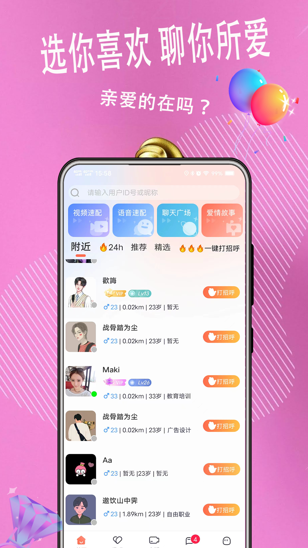 麦浪hiv1.0.801截图2