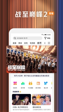 騰訊視頻截圖