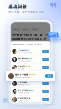 產(chǎn)品經(jīng)理截圖