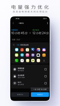 電池虛電修復(fù)截圖