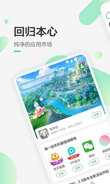 豌豆莢截圖