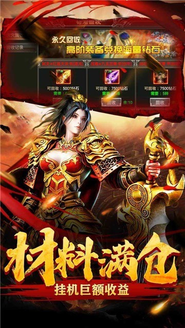 白虎传世战神蚩尤截图2