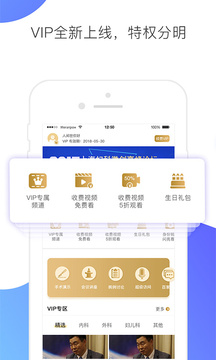 CCMTV臨床頻道截圖