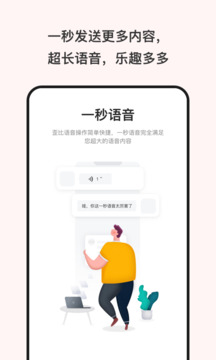 語(yǔ)音包截圖