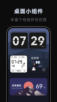 翻頁時鐘截圖