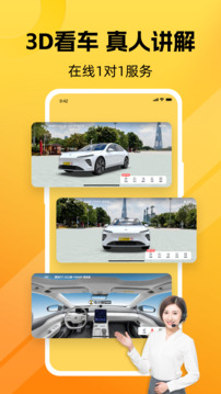 車(chē)小蜂截圖