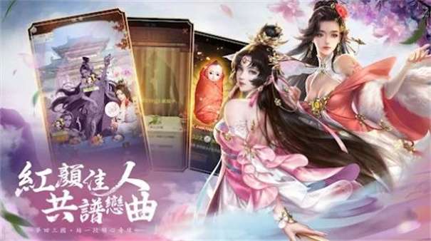 三国恋Online截图2