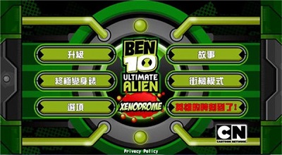 Ben10终极英雄截图2