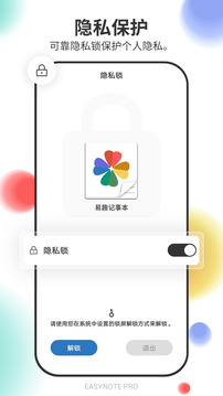 易趣記事本截圖