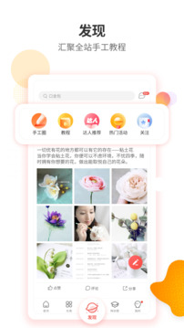 手工客截圖