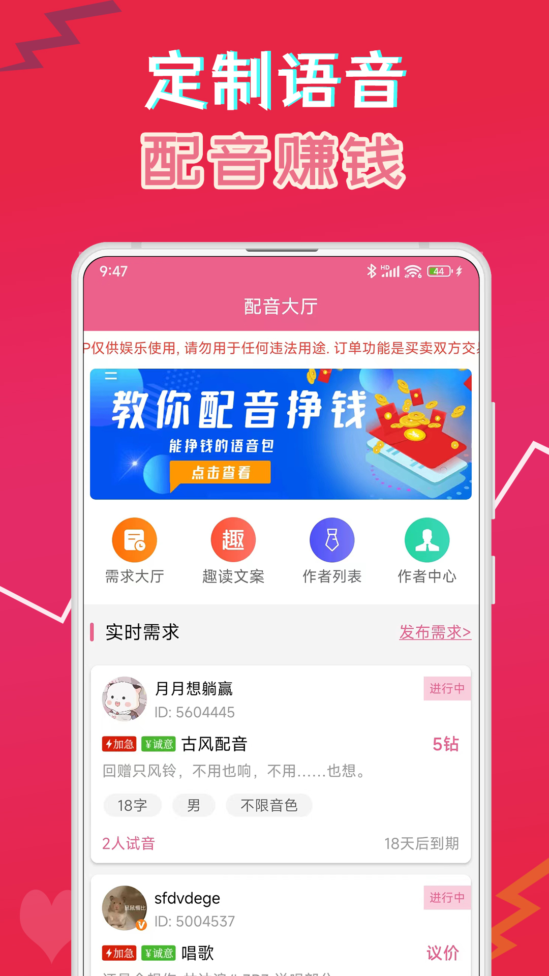 萌我语音包v29.2截图3