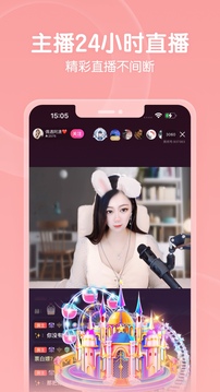 六间房秀场截图