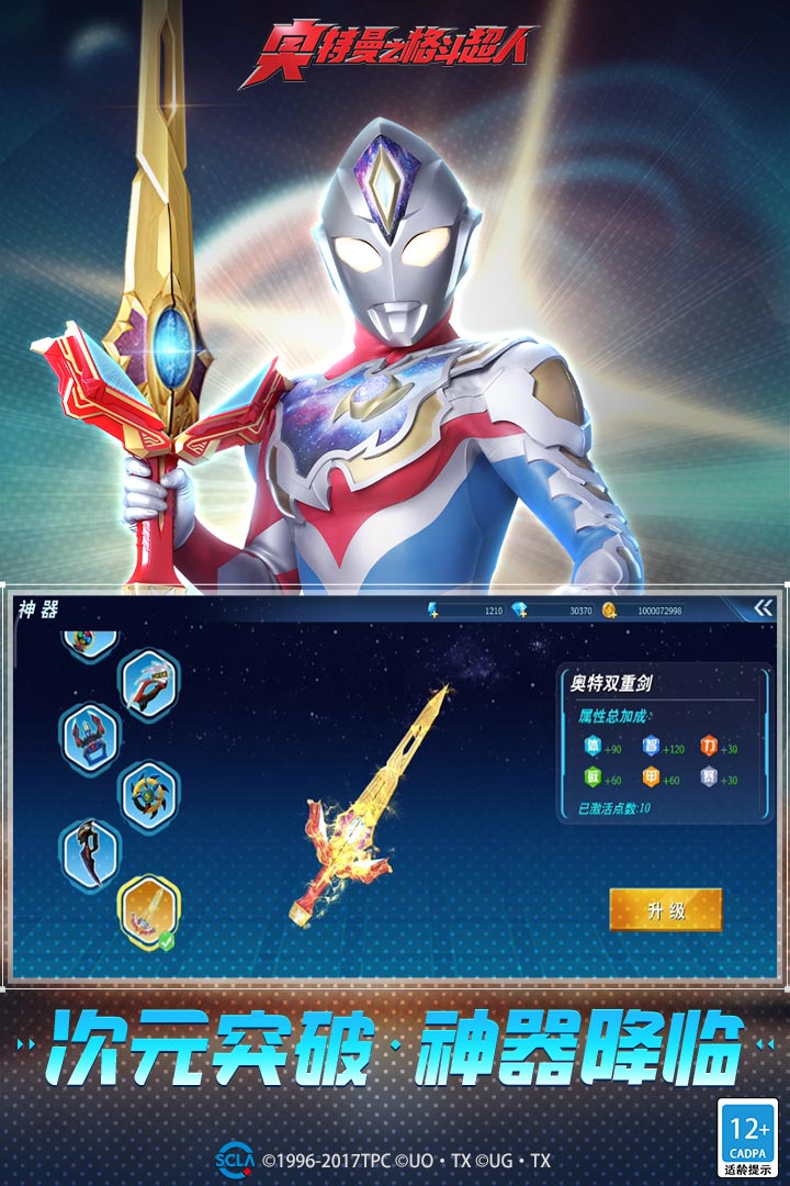 奧特曼之格斗超人截圖預(yù)覽