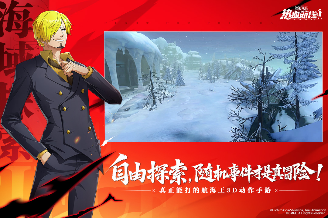 航海王熱血航線截圖預(yù)覽