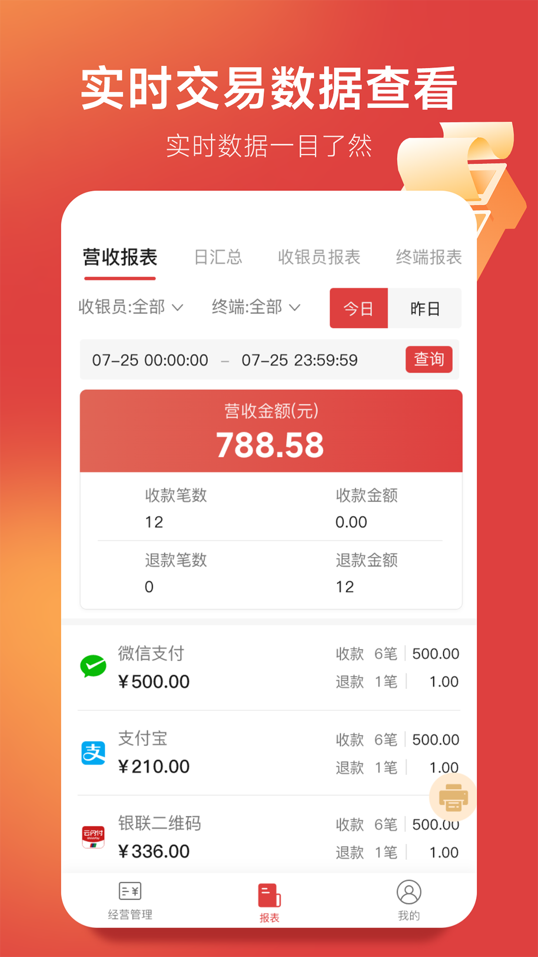 全城淘截圖預(yù)覽