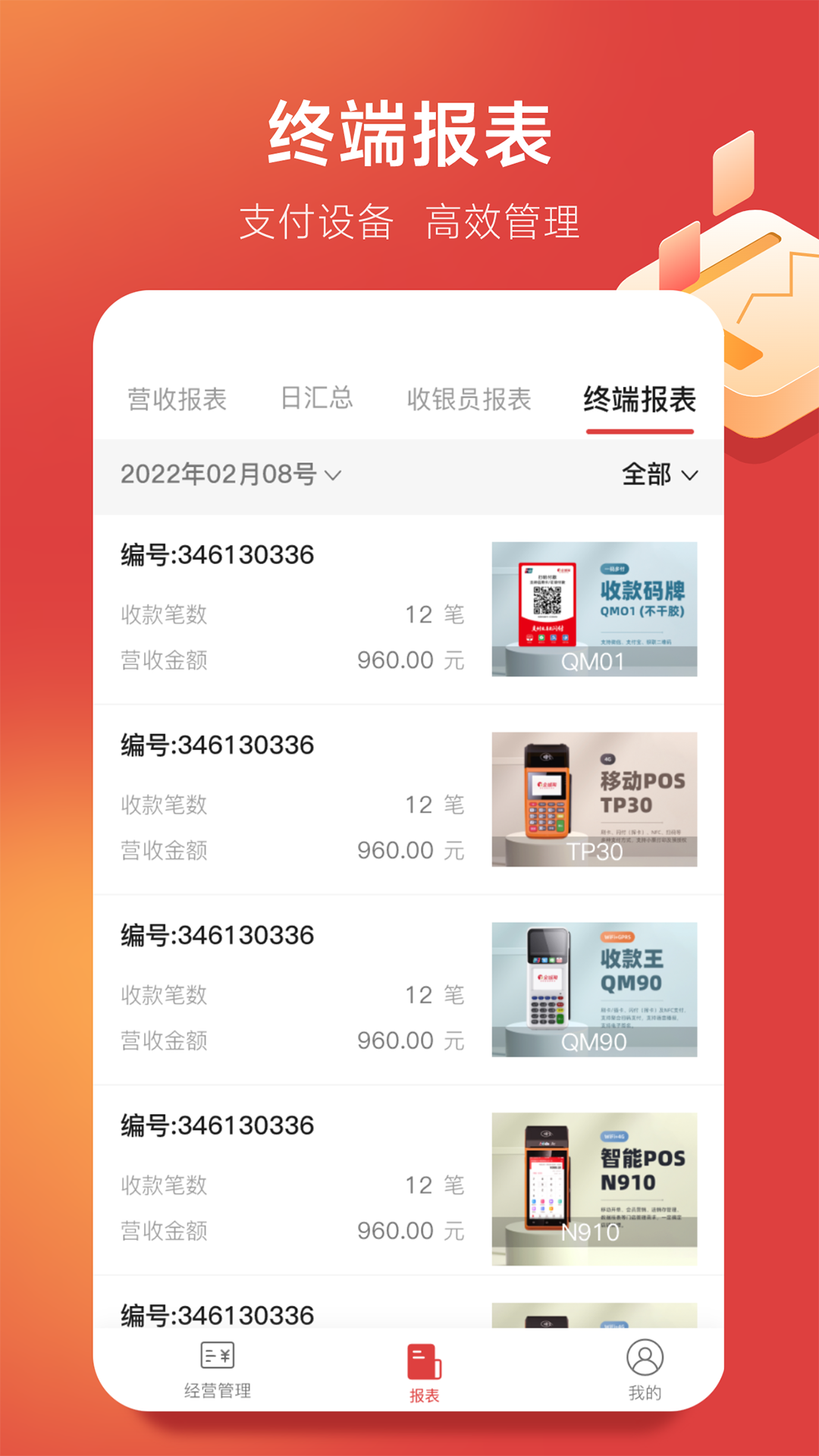 全城淘截圖預(yù)覽