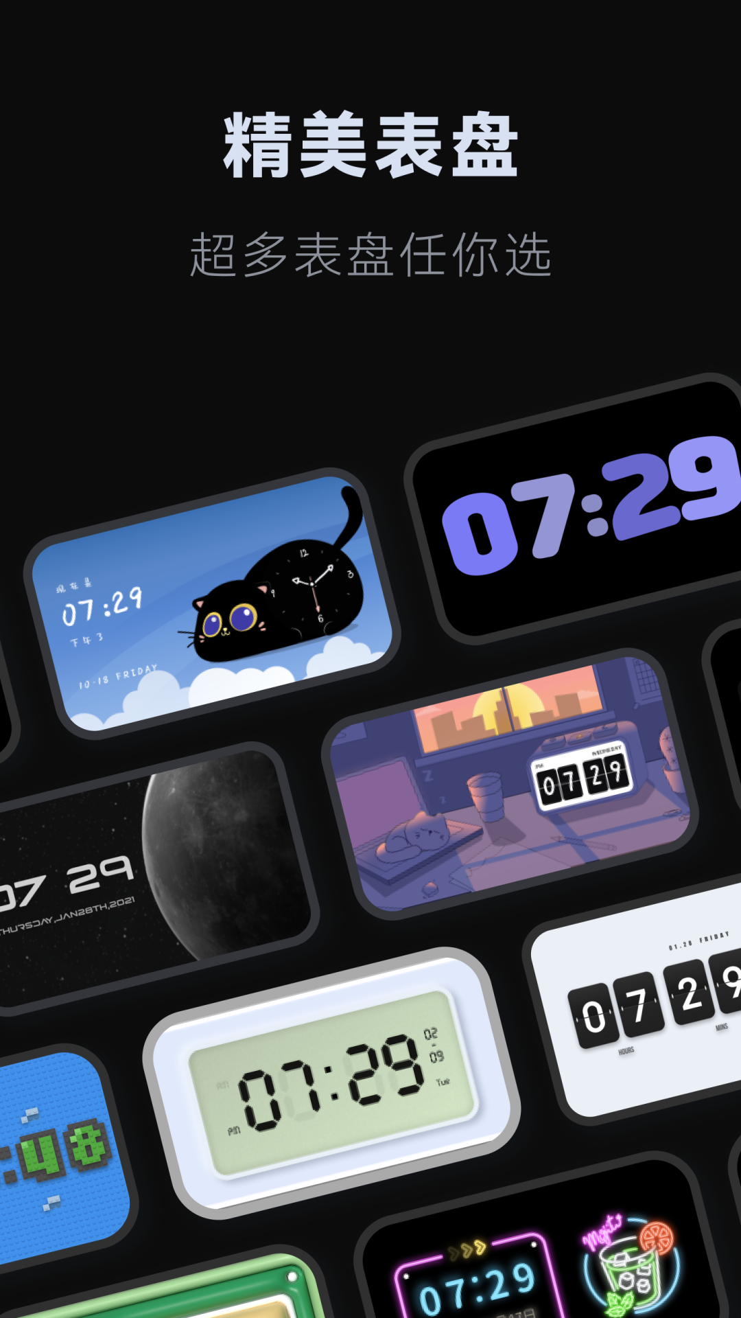 翻頁時鐘截圖預(yù)覽