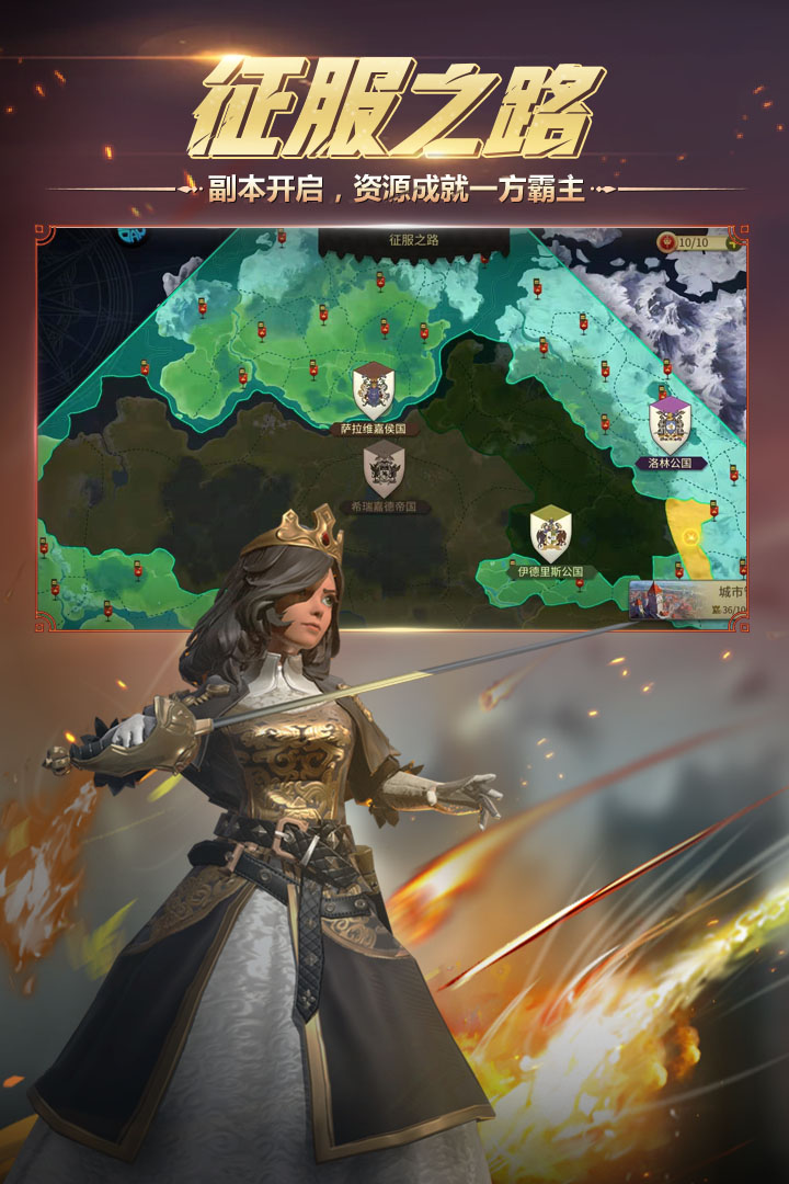 權(quán)力與紛爭(zhēng)截圖預(yù)覽