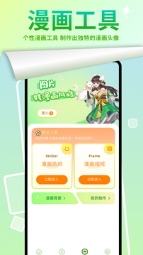 嚴(yán)選漫畫截圖